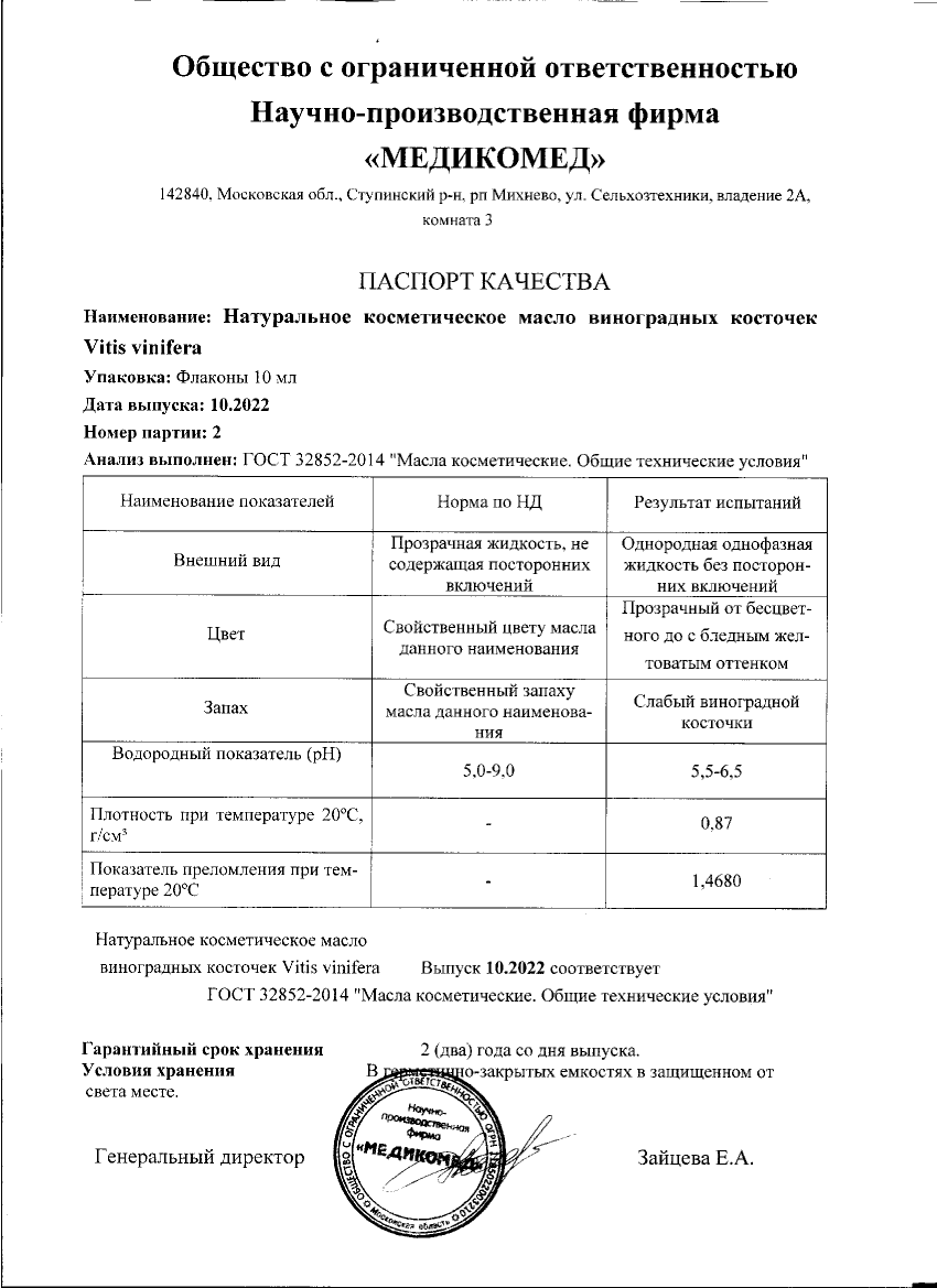Паспорт №102022